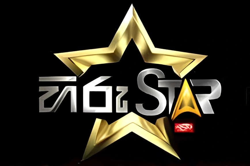 Hiru Star cover